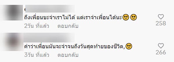 คนสติไม่ดีมางานศพเพื่อน