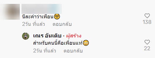 คนสติไม่ดีมางานศพเพื่อน