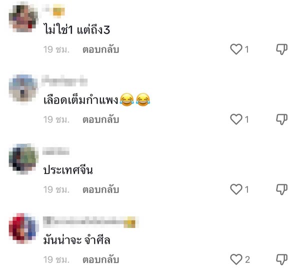 จระเข้ใต้พื้นปูน