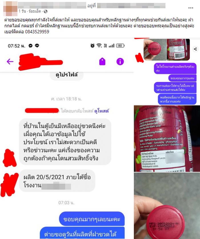 โรงงานปลาร้า น้ำปลาร้าแม่อิพิม