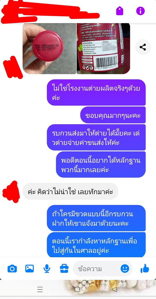 โรงงานปลาร้า น้ำปลาร้าแม่อิพิม