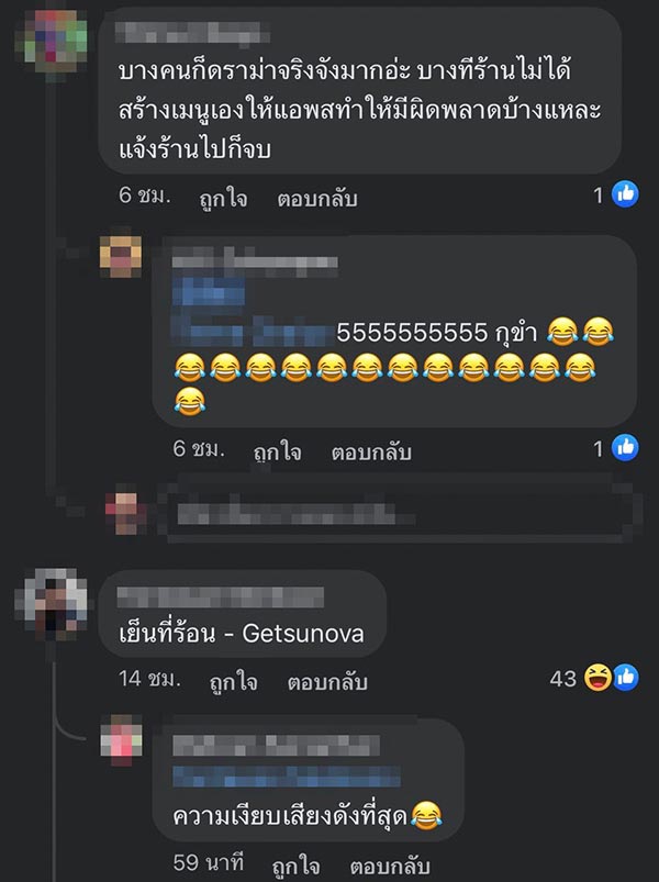 เต้าทึงเย็นน้ำลำไย