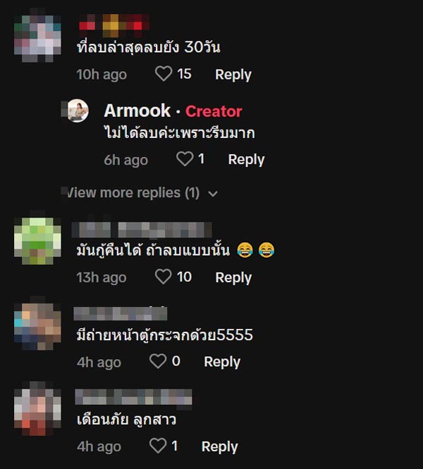 แอบถ่ายบนรถไฟฟ้า