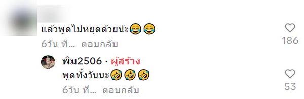 ช่างก่อสร้างตัวตึง