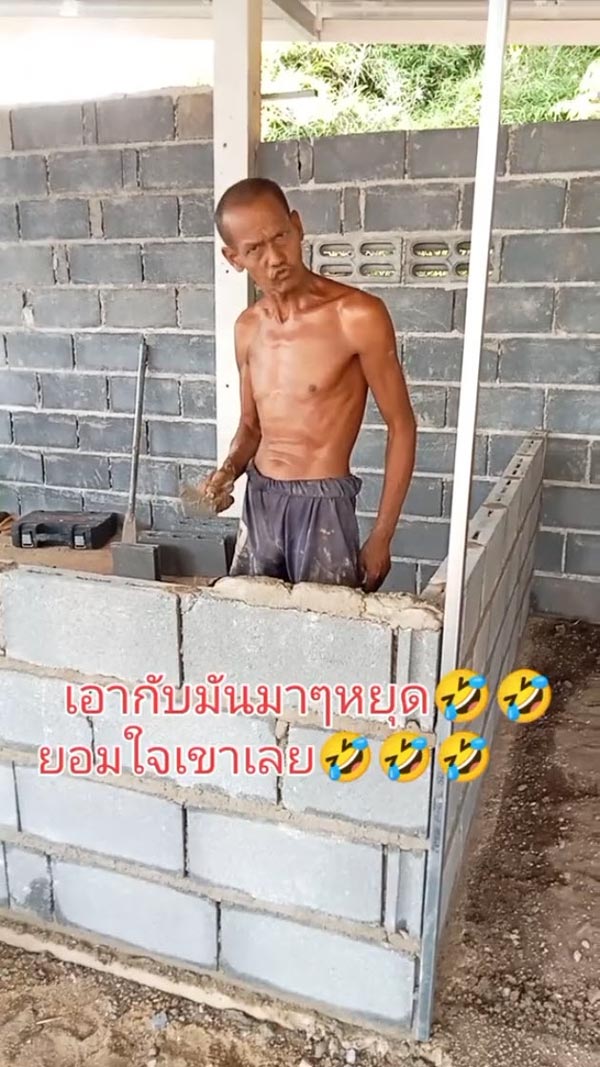 ช่างก่อสร้างตัวตึง