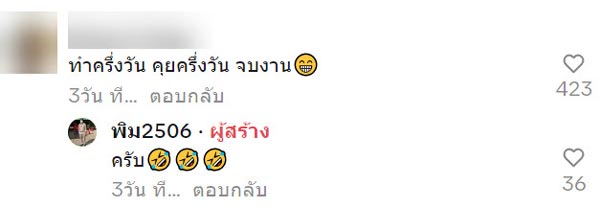 ช่างก่อสร้างตัวตึง