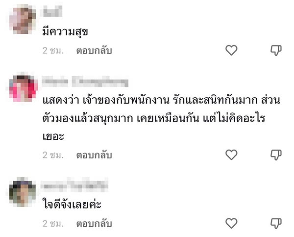 เจ้านายร้านสุกี้แจกเงิน