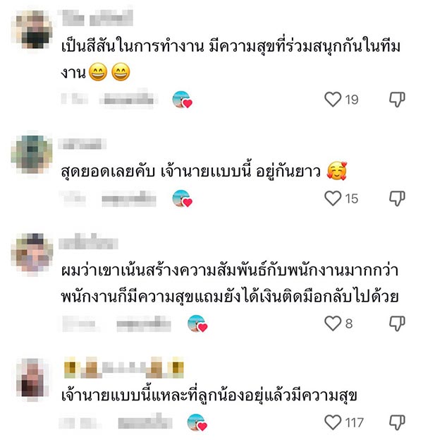 เจ้านายร้านสุกี้แจกเงิน