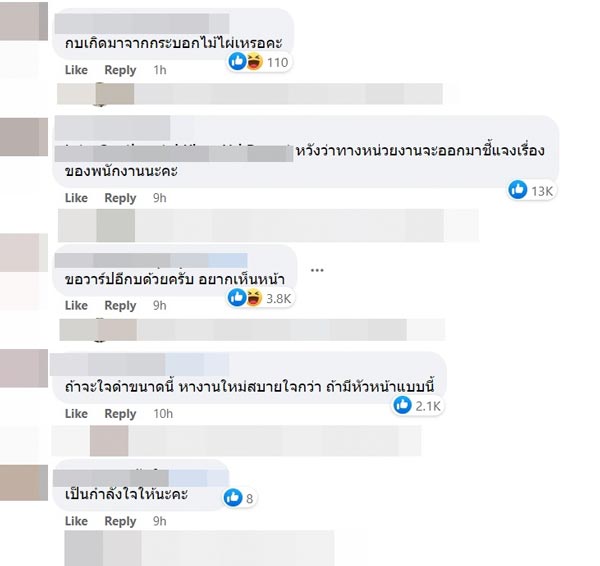 แม่ป่วยใกล้ตาย หัวหน้าไม่ให้ลา