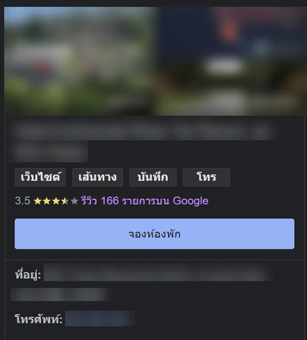 ทัวร์ลงโรงแรม 5 ดาว ดราม่าหัวหน้าไม่ให้ลาดูใจแม่