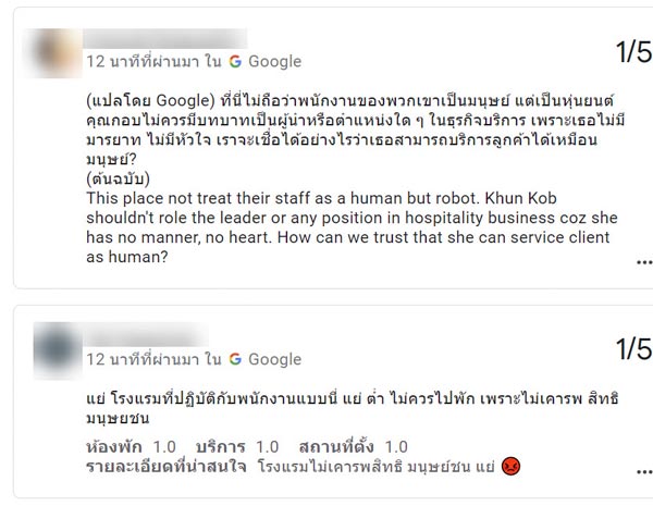 ทัวร์ลงโรงแรม 5 ดาว ดราม่าหัวหน้าไม่ให้ลาดูใจแม่