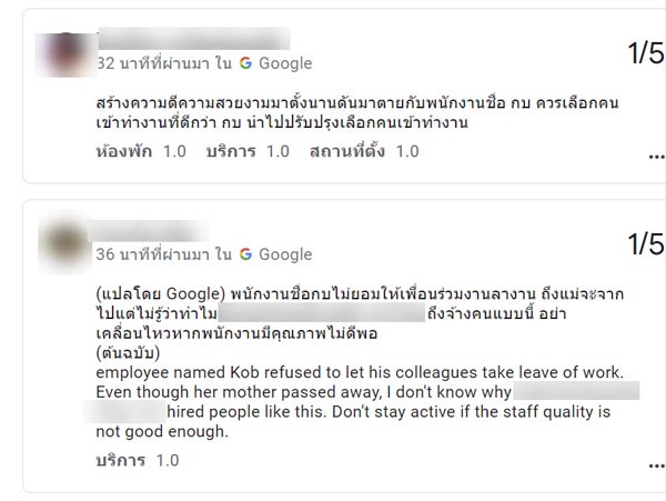 ทัวร์ลงโรงแรม 5 ดาว ดราม่าหัวหน้าไม่ให้ลาดูใจแม่