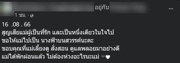 ทัวร์ลงโรงแรม 5 ดาว ดราม่าหัวหน้าไม่ให้ลาดูใจแม่