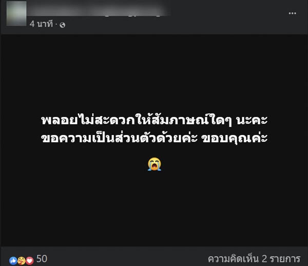 ทัวร์ลงโรงแรม 5 ดาว ดราม่าหัวหน้าไม่ให้ลาดูใจแม่