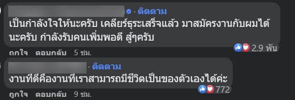 ทัวร์ลงโรงแรม 5 ดาว ดราม่าหัวหน้าไม่ให้ลาดูใจแม่