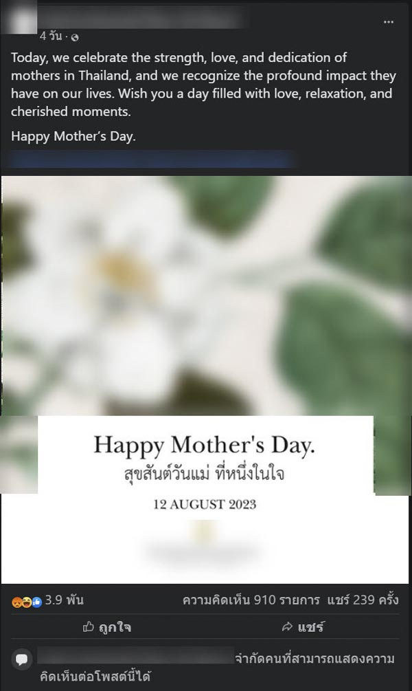 ทัวร์ลงโรงแรม 5 ดาว ดราม่าหัวหน้าไม่ให้ลาดูใจแม่