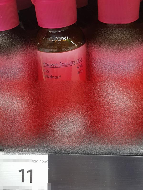 พริกไทยป่น