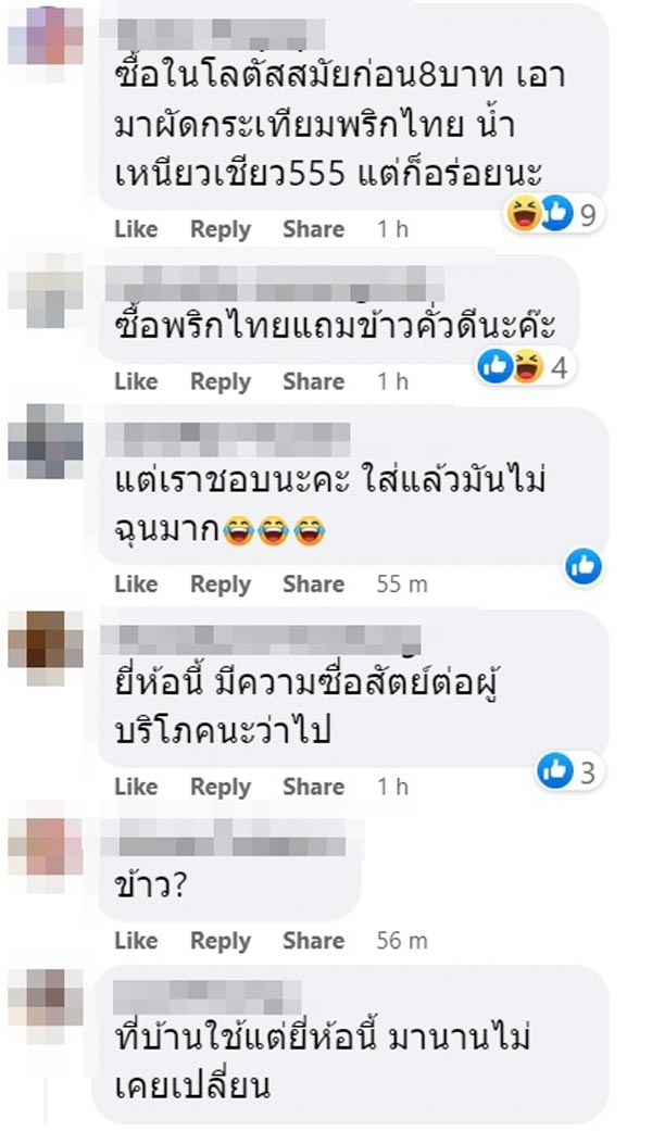 พริกไทยป่น