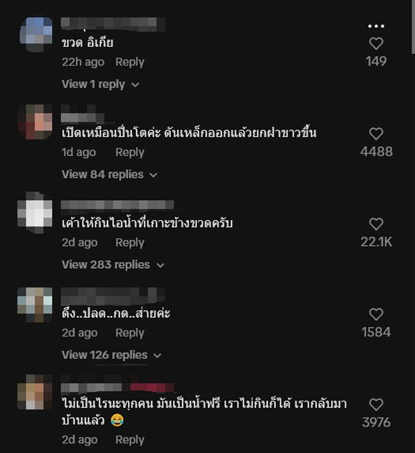 วิธีเปิดขวดน้ำอิเกีย