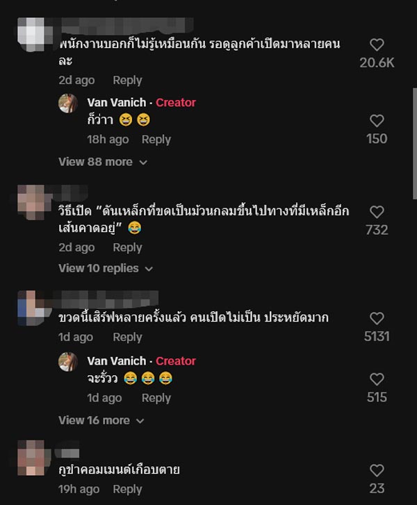 วิธีเปิดขวดน้ำอิเกีย