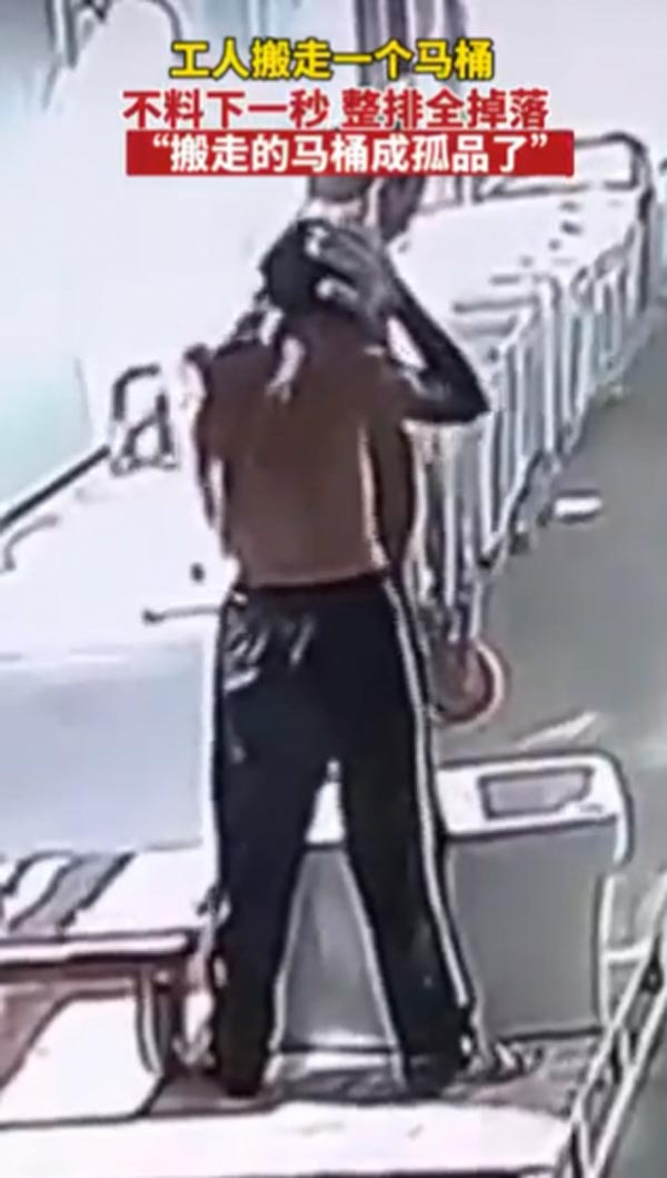 โถส้วมหล่นแตก 100 โถ