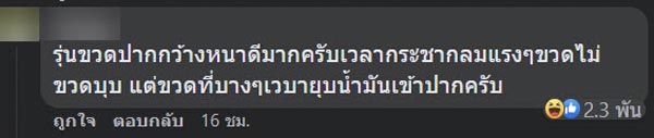 ชาเขียว อิชิตัน