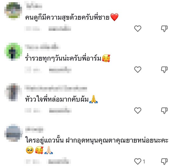 เหมาอาหารตายาย