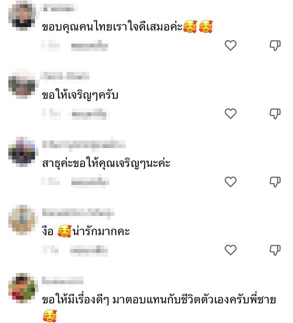 เหมาอาหารตายาย