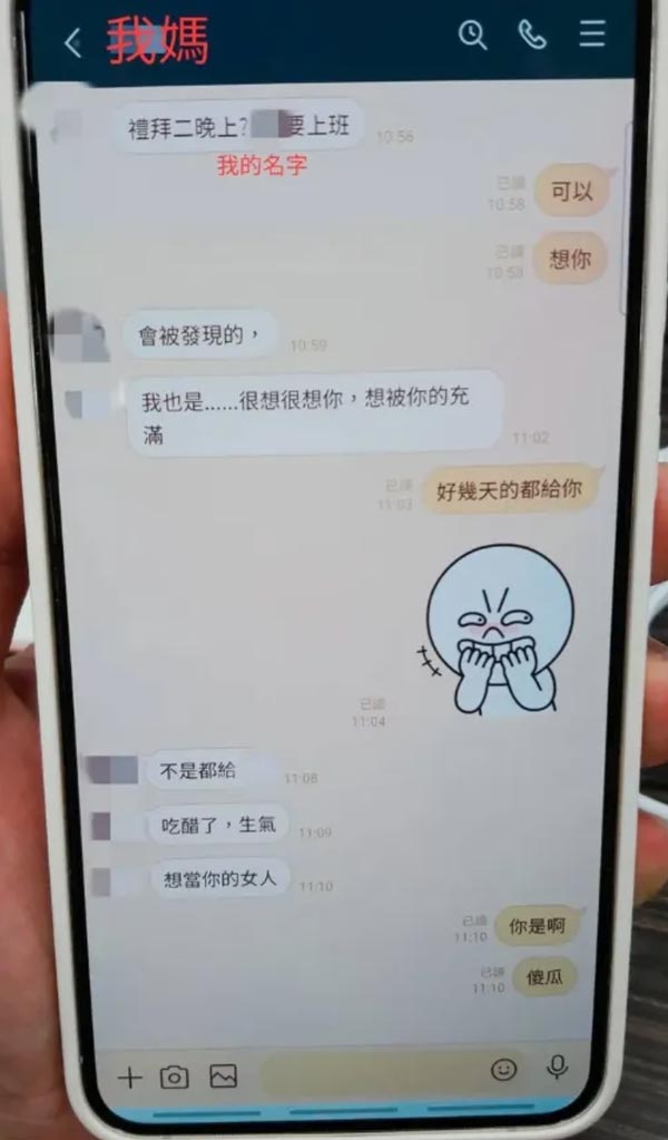 แฟนเป็นชู้กับแม่