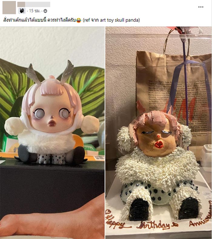 สั่งทำเค้ก ได้ไม่ตรงปก