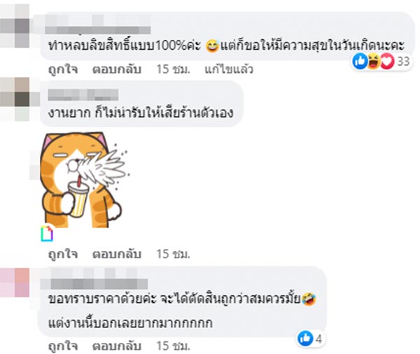 สั่งทำเค้ก ได้ไม่ตรงปก