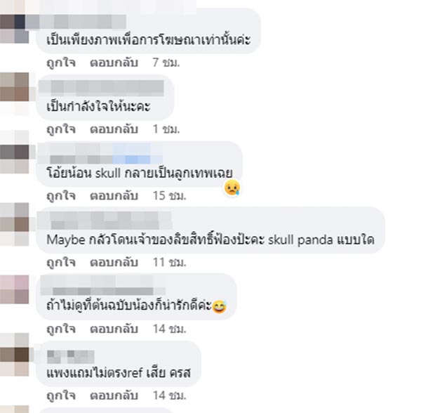 สั่งทำเค้ก ได้ไม่ตรงปก