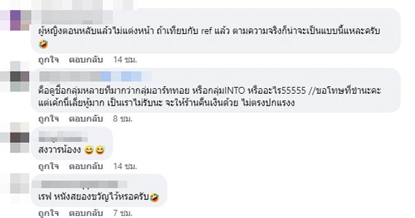 สั่งทำเค้ก ได้ไม่ตรงปก