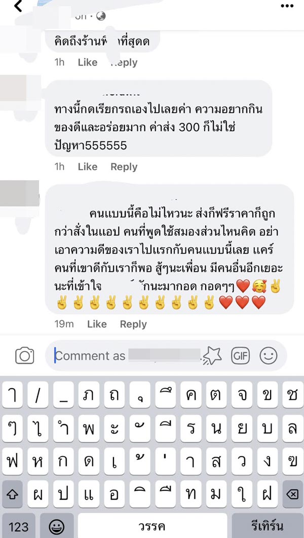 ลูกค้าโวย ร้านผิดนัดแล้วยังดึงดราม่า