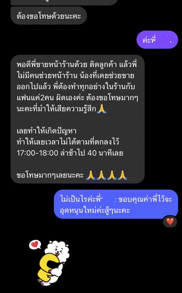 ลูกค้าโวย ร้านผิดนัดแล้วยังดึงดราม่า