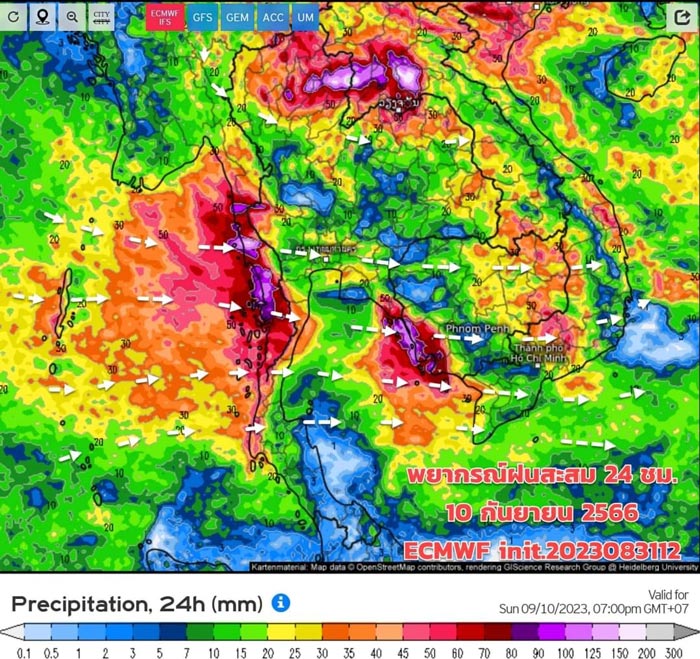พยากรณ์อากาศฝนตก