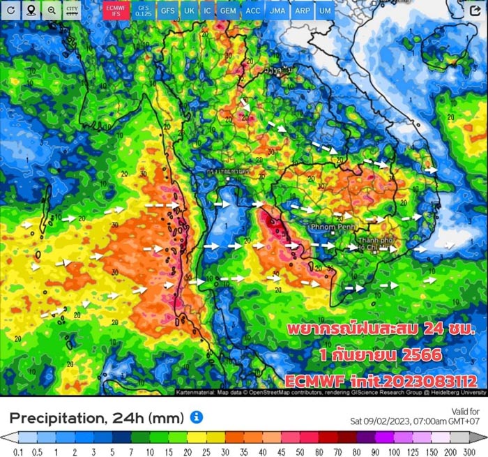พยากรณ์อากาศฝนตก