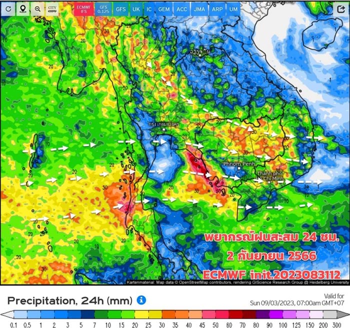 พยากรณ์อากาศฝนตก