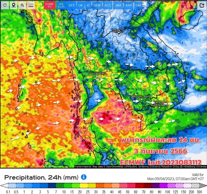 พยากรณ์อากาศฝนตก