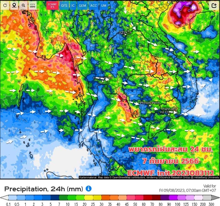 พยากรณ์อากาศฝนตก