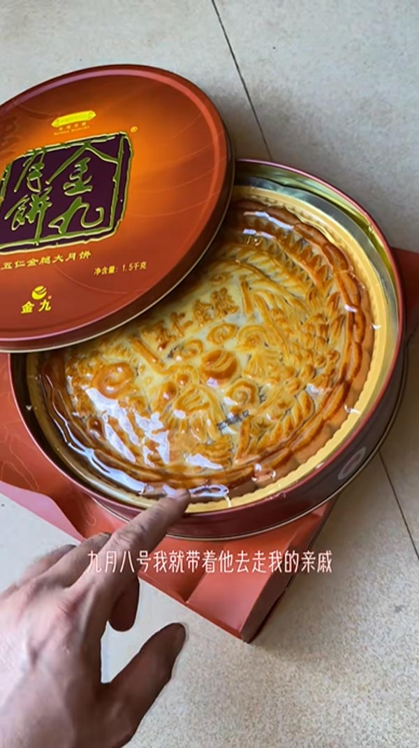 ขนมไหว้พระจันทร์ ของฝาก