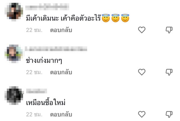 ร้านรับซ่อมตุ๊กตา