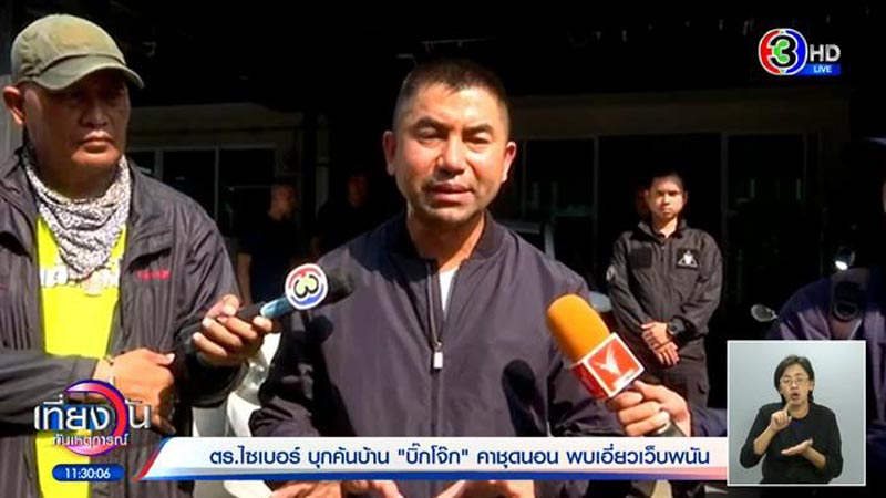 บิ๊กโจ๊ก พล.ต.อ. สุรเชษฐ์ หักพาล