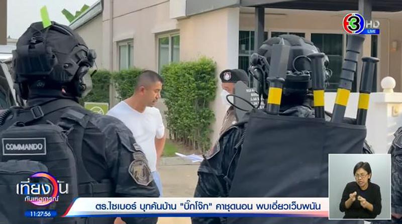 บิ๊กโจ๊ก พล.ต.อ. สุรเชษฐ์ หักพาล