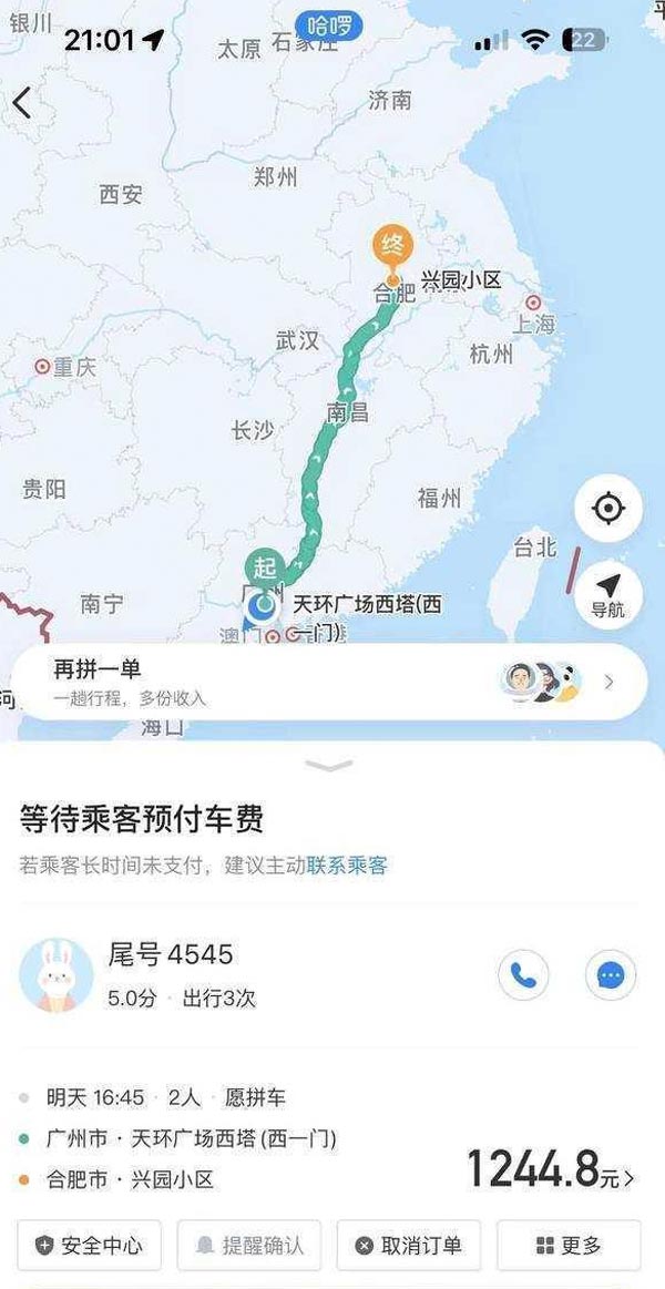 สาวสวยเสนอตัวจ่ายค่าโดยสาร