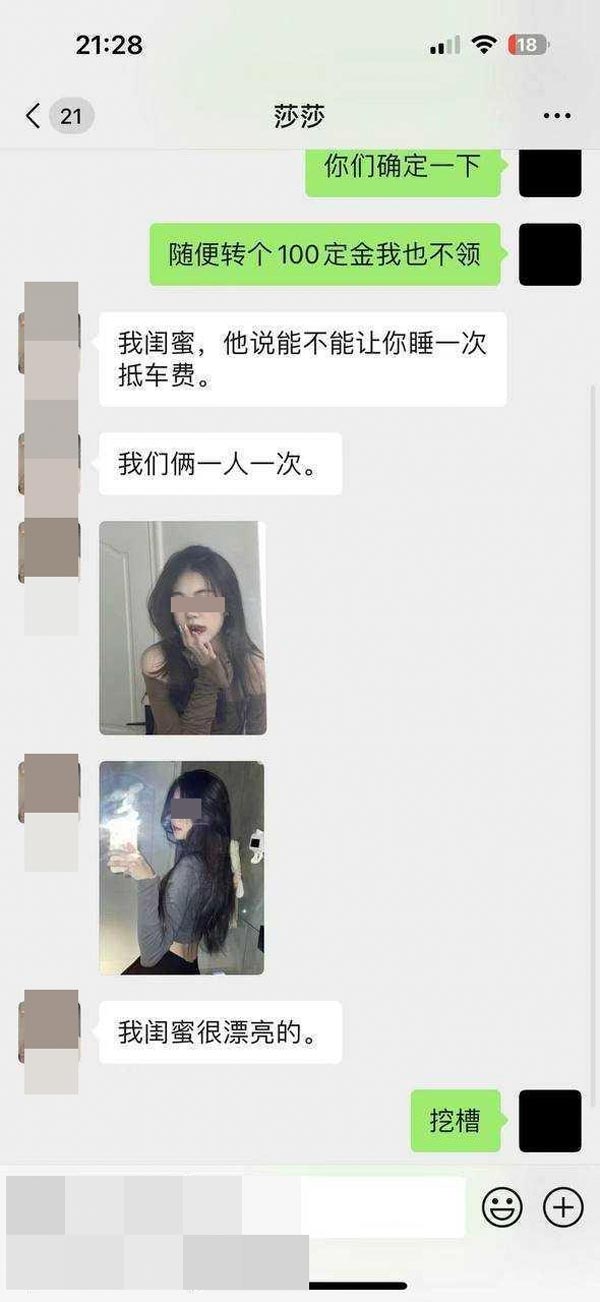 สาวสวยเสนอตัวจ่ายค่าโดยสาร