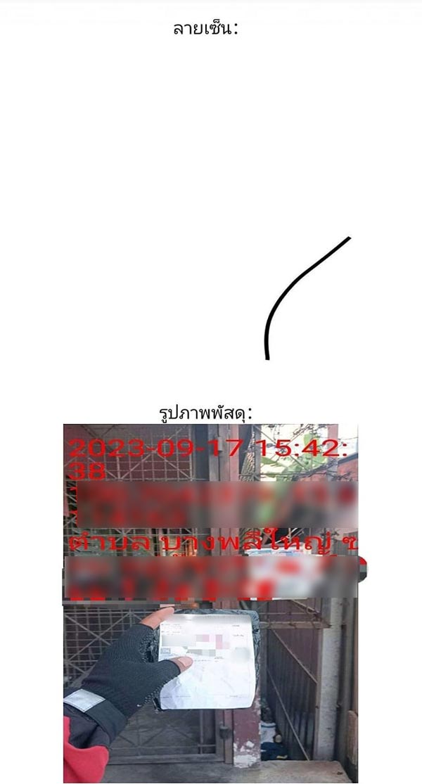 พัสดุหาย