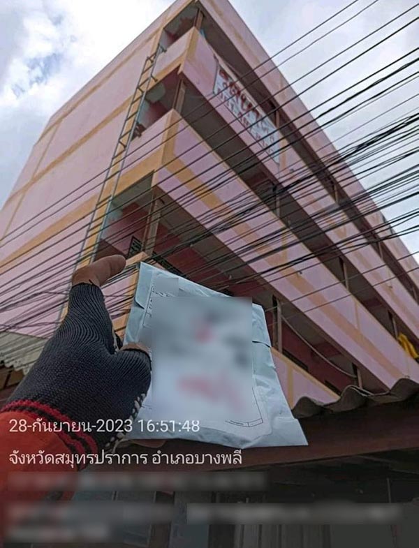 พัสดุหาย