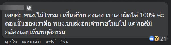 พัสดุหาย