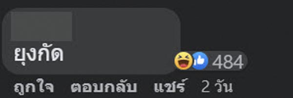 สายชำระบวม